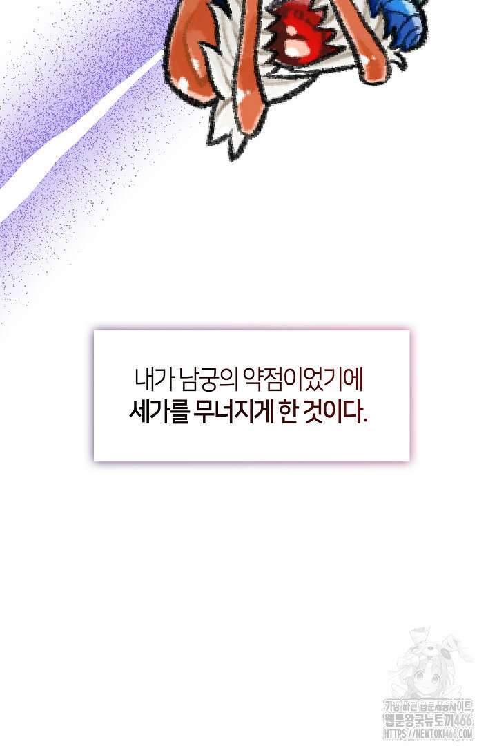 무림최강 남궁세가 막내딸입니다 27화 25