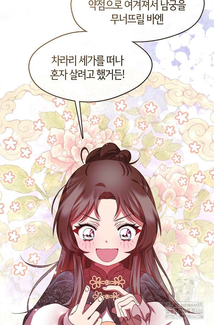 무림최강 남궁세가 막내딸입니다 27화 27