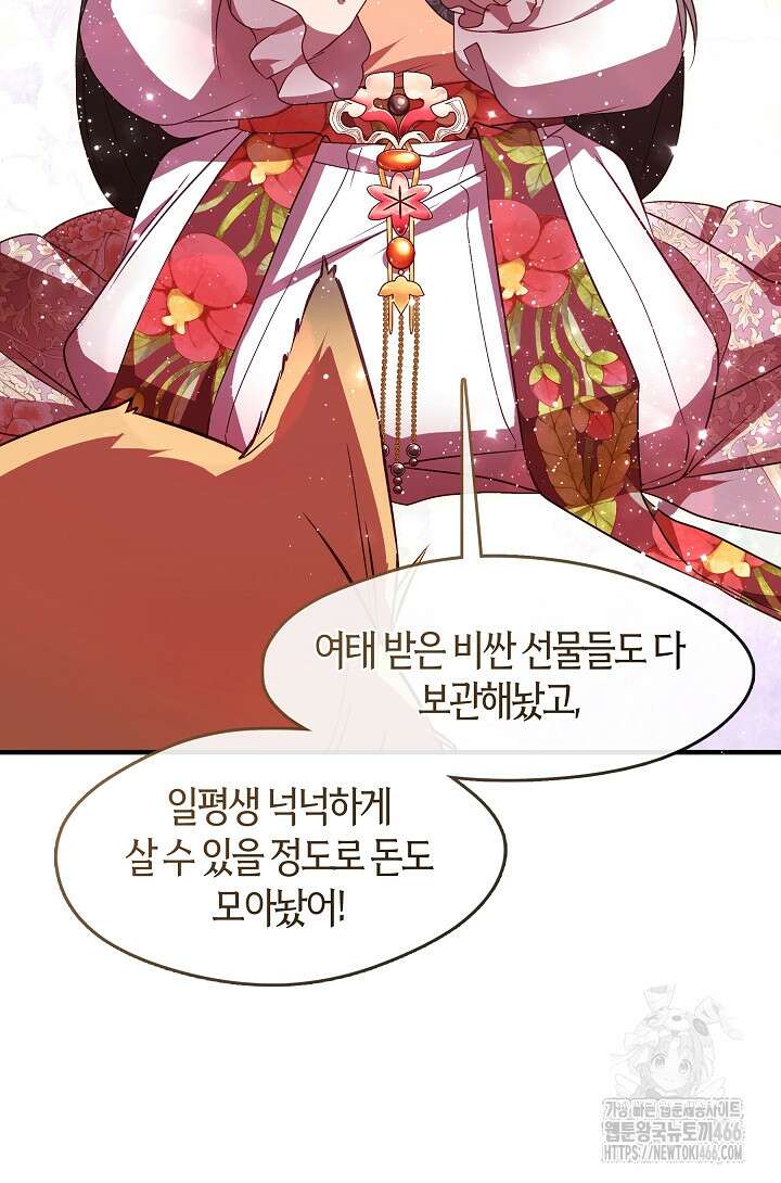 무림최강 남궁세가 막내딸입니다 27화 28