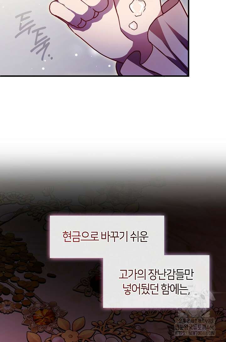 무림최강 남궁세가 막내딸입니다 27화 30