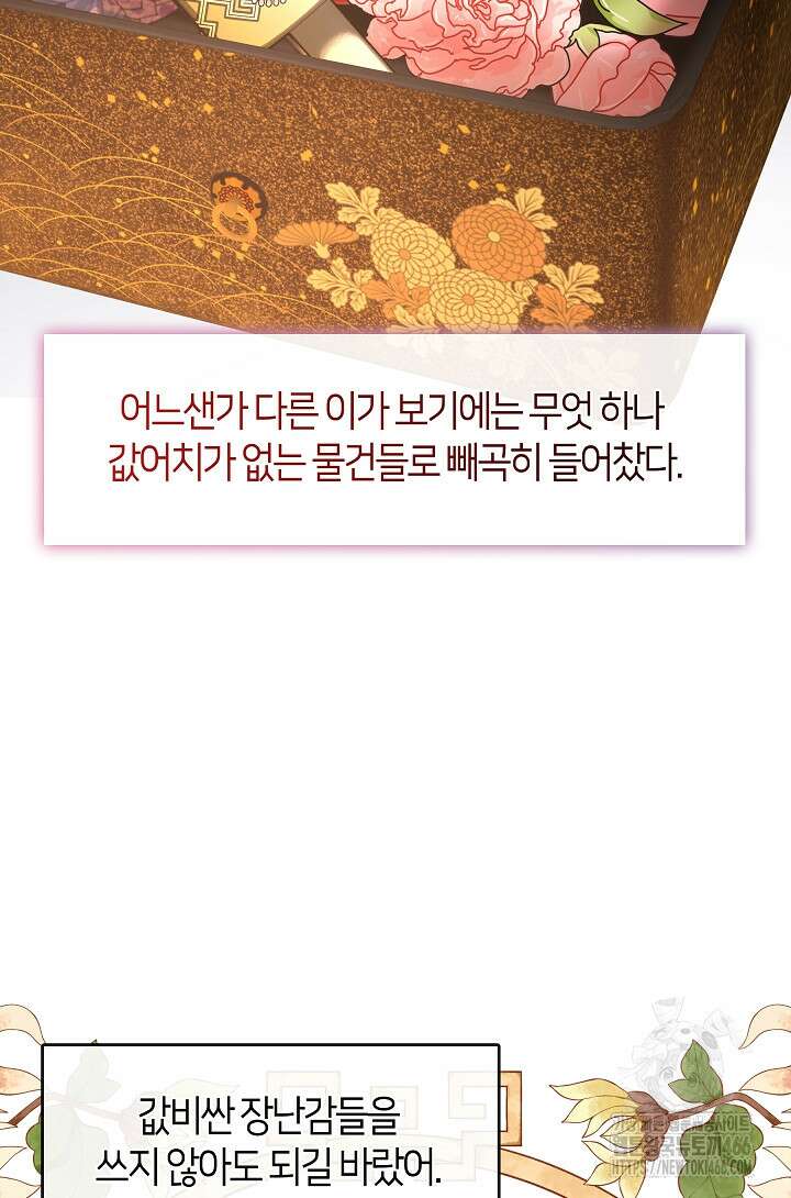 무림최강 남궁세가 막내딸입니다 27화 32