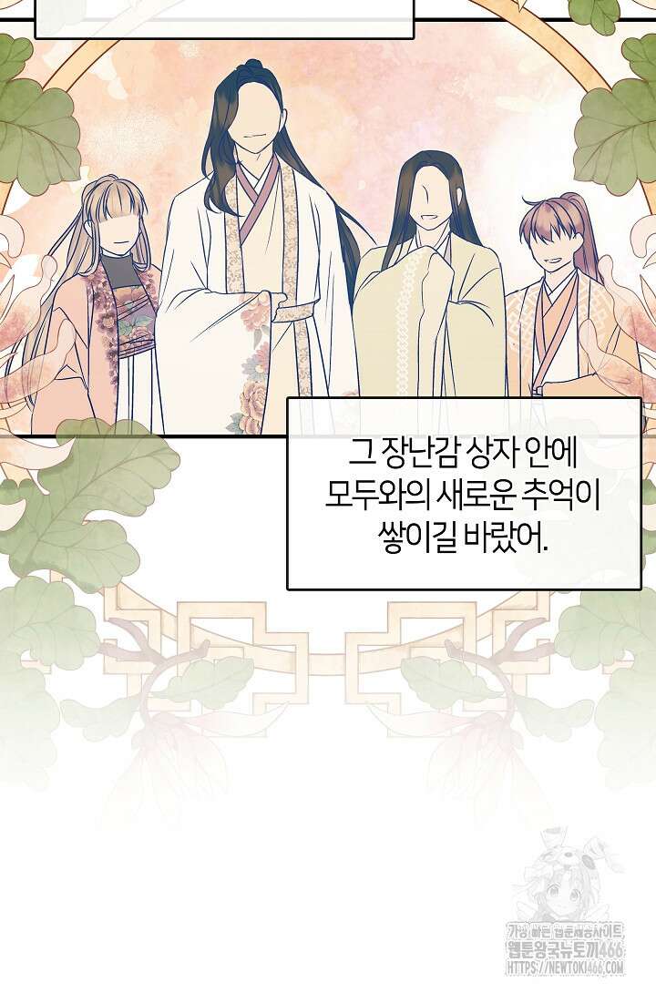 무림최강 남궁세가 막내딸입니다 27화 33