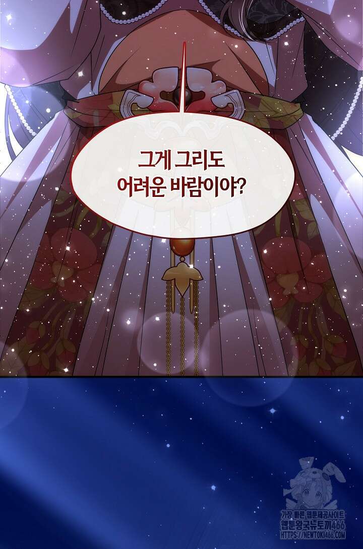 무림최강 남궁세가 막내딸입니다 27화 36