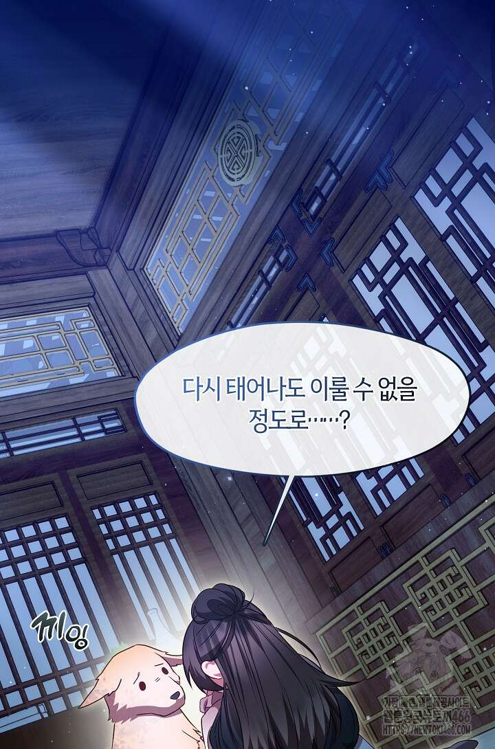 무림최강 남궁세가 막내딸입니다 27화 37