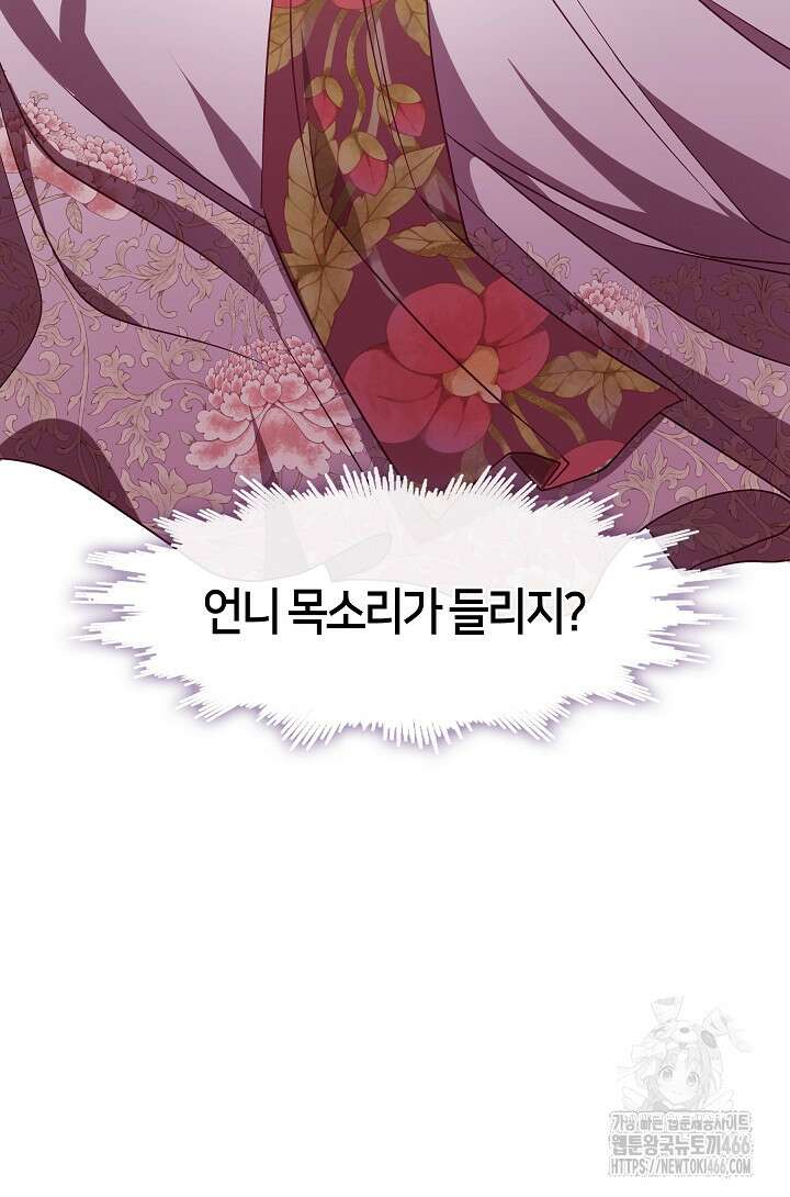 무림최강 남궁세가 막내딸입니다 27화 41