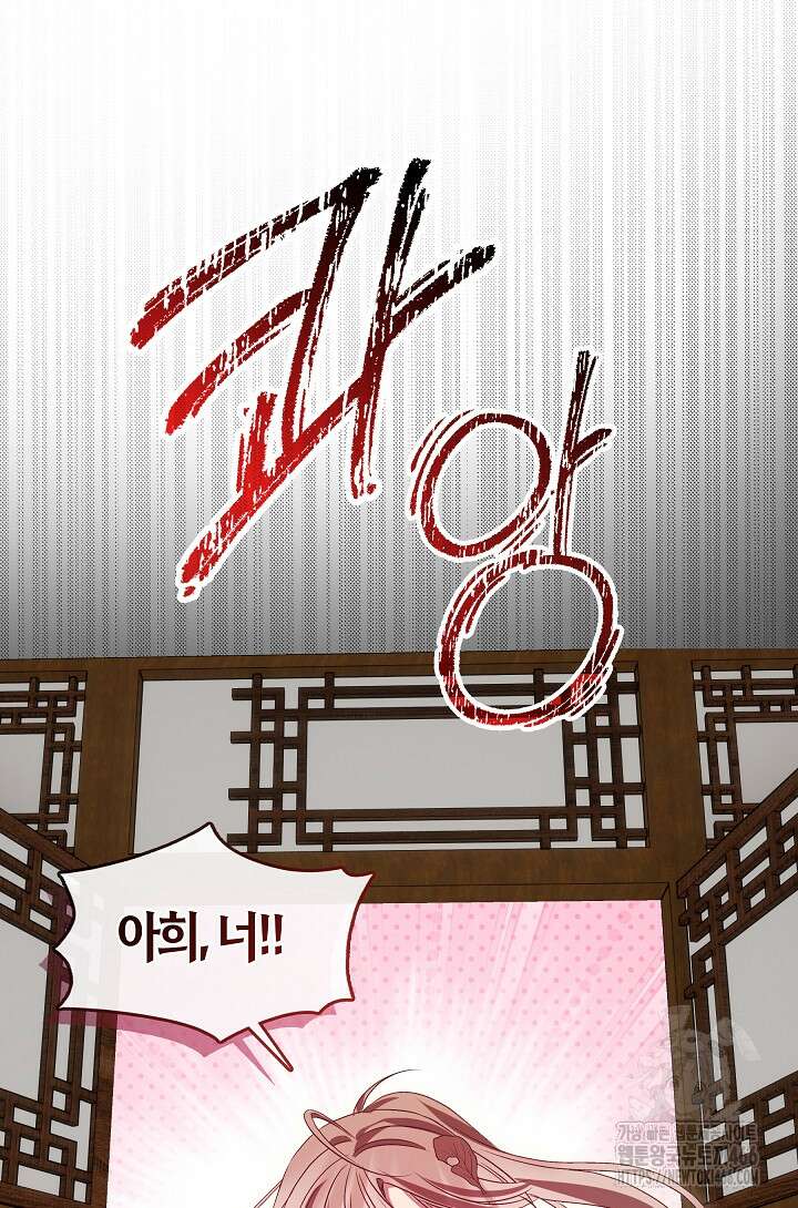 무림최강 남궁세가 막내딸입니다 27화 43