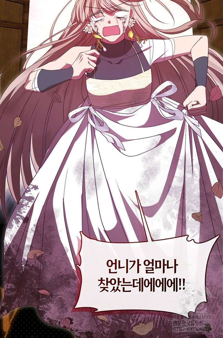 무림최강 남궁세가 막내딸입니다 27화 44