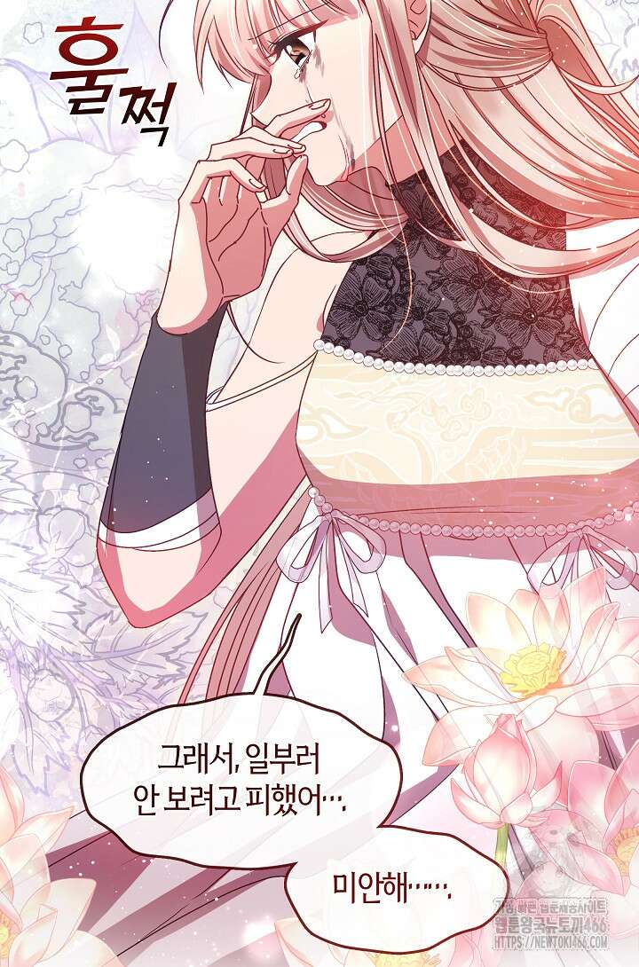 무림최강 남궁세가 막내딸입니다 27화 49