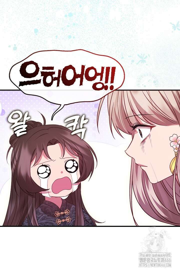 무림최강 남궁세가 막내딸입니다 27화 53