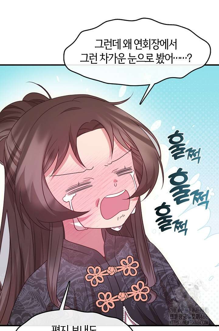 무림최강 남궁세가 막내딸입니다 27화 54