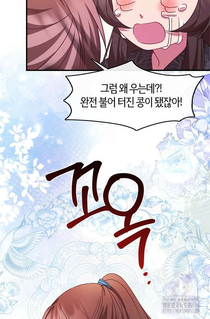 무림최강 남궁세가 막내딸입니다 27화 60