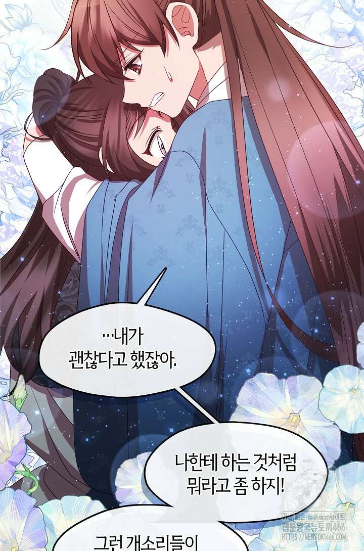 무림최강 남궁세가 막내딸입니다 27화 61