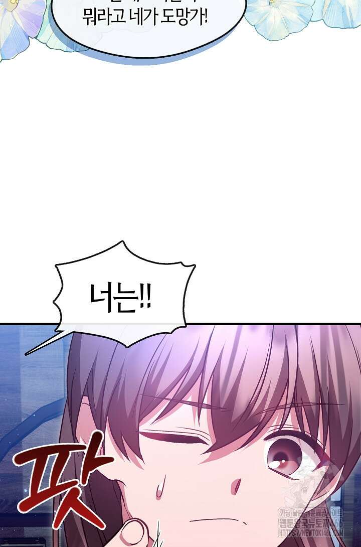 무림최강 남궁세가 막내딸입니다 27화 62
