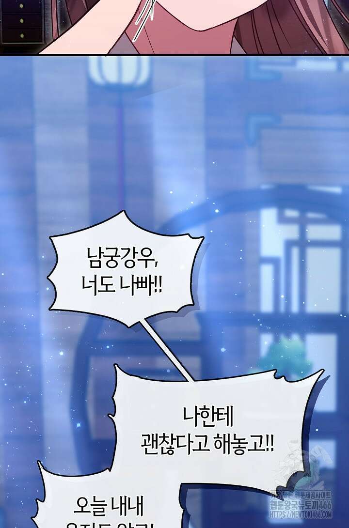 무림최강 남궁세가 막내딸입니다 27화 63