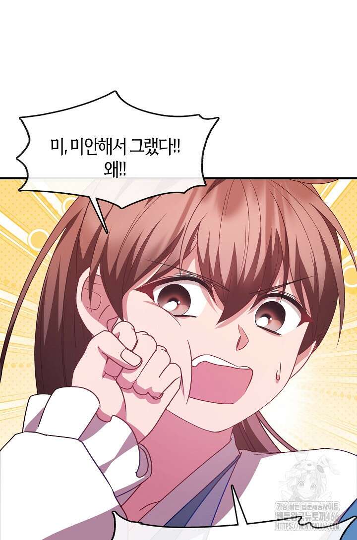 무림최강 남궁세가 막내딸입니다 27화 66