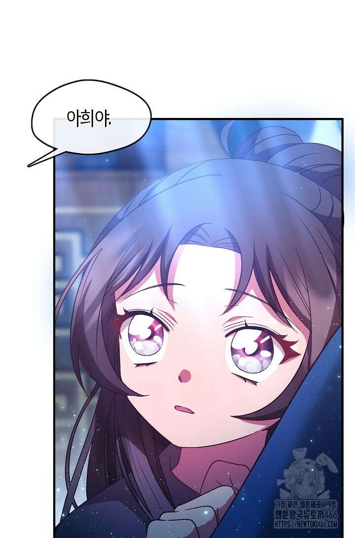 무림최강 남궁세가 막내딸입니다 27화 75