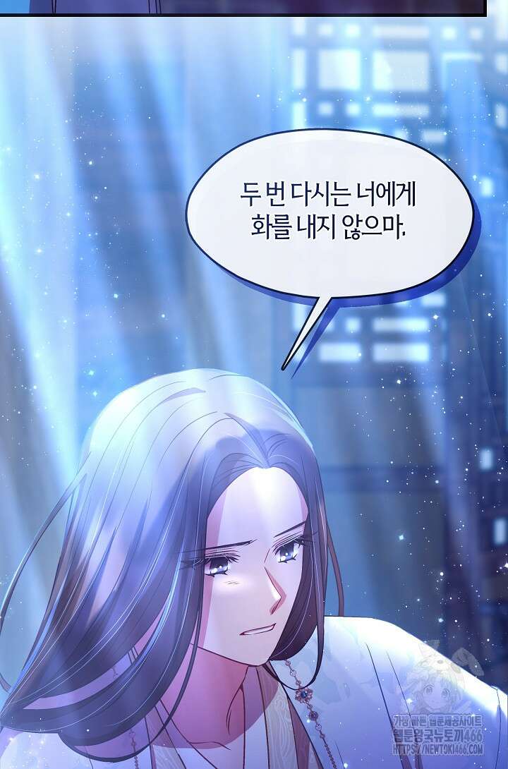 무림최강 남궁세가 막내딸입니다 27화 77
