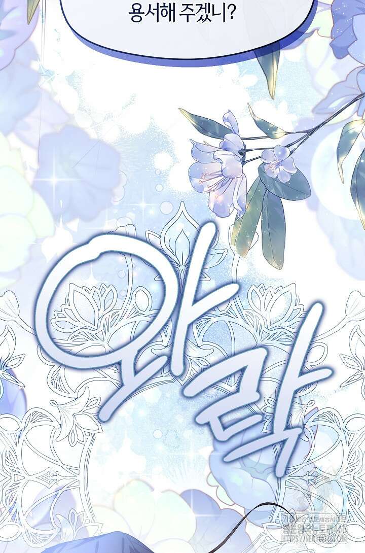 무림최강 남궁세가 막내딸입니다 27화 79