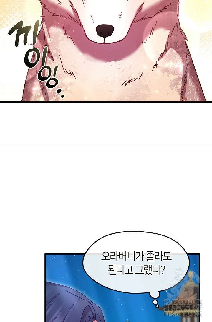 무림최강 남궁세가 막내딸입니다 27화 96