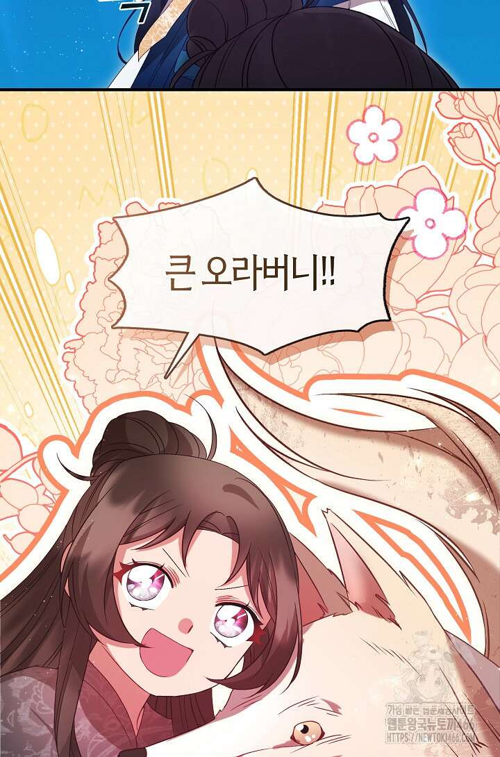 무림최강 남궁세가 막내딸입니다 27화 98