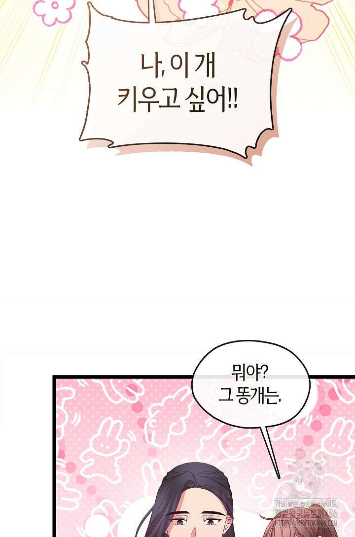 무림최강 남궁세가 막내딸입니다 27화 100