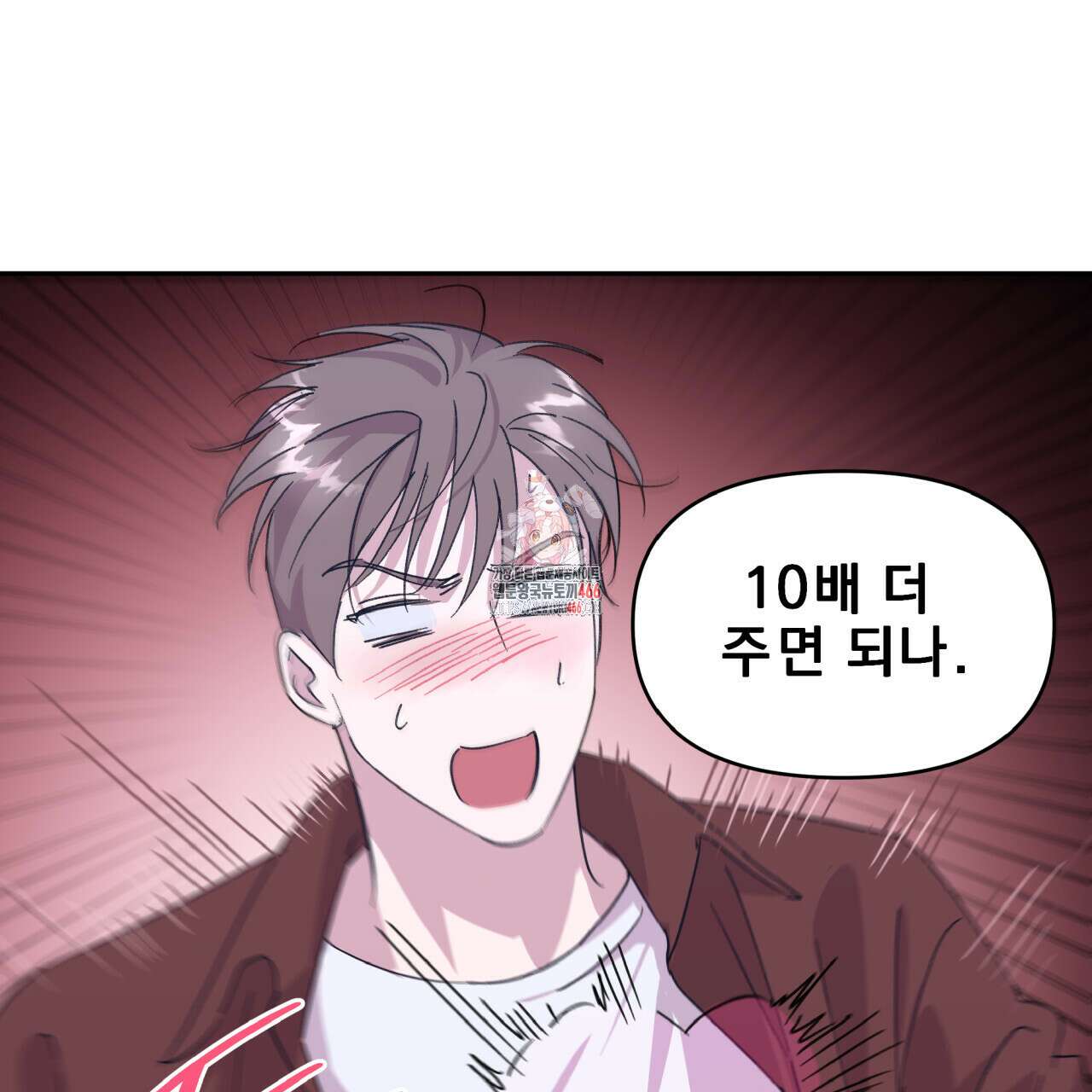 서킷 브레이커 20화 1
