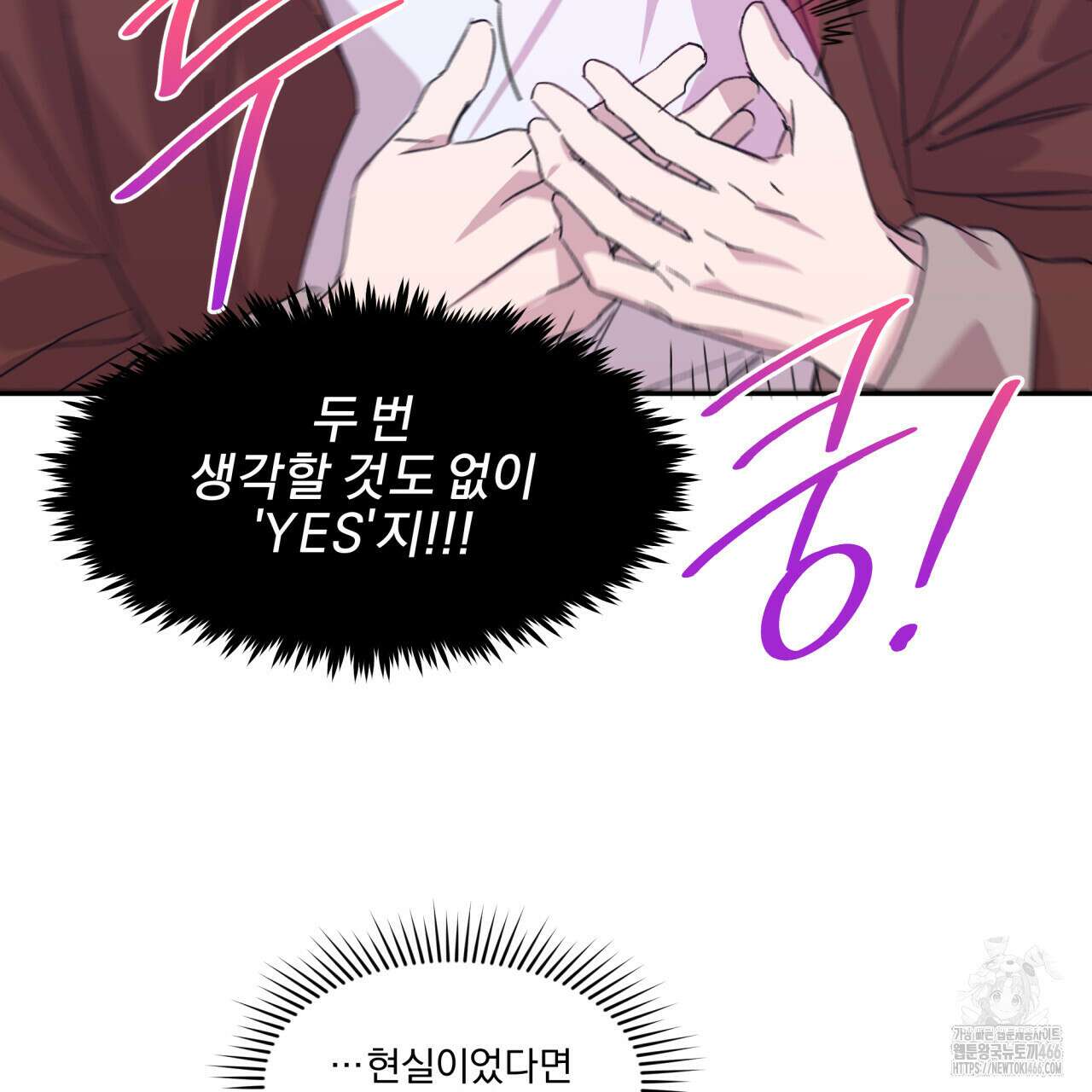 서킷 브레이커 20화 2