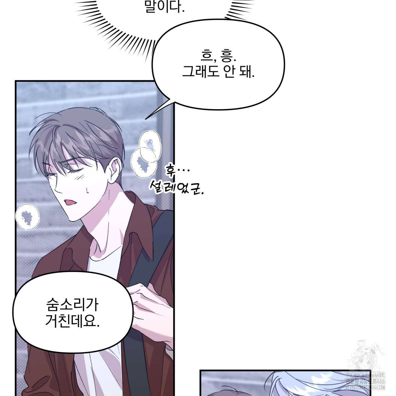 서킷 브레이커 20화 3