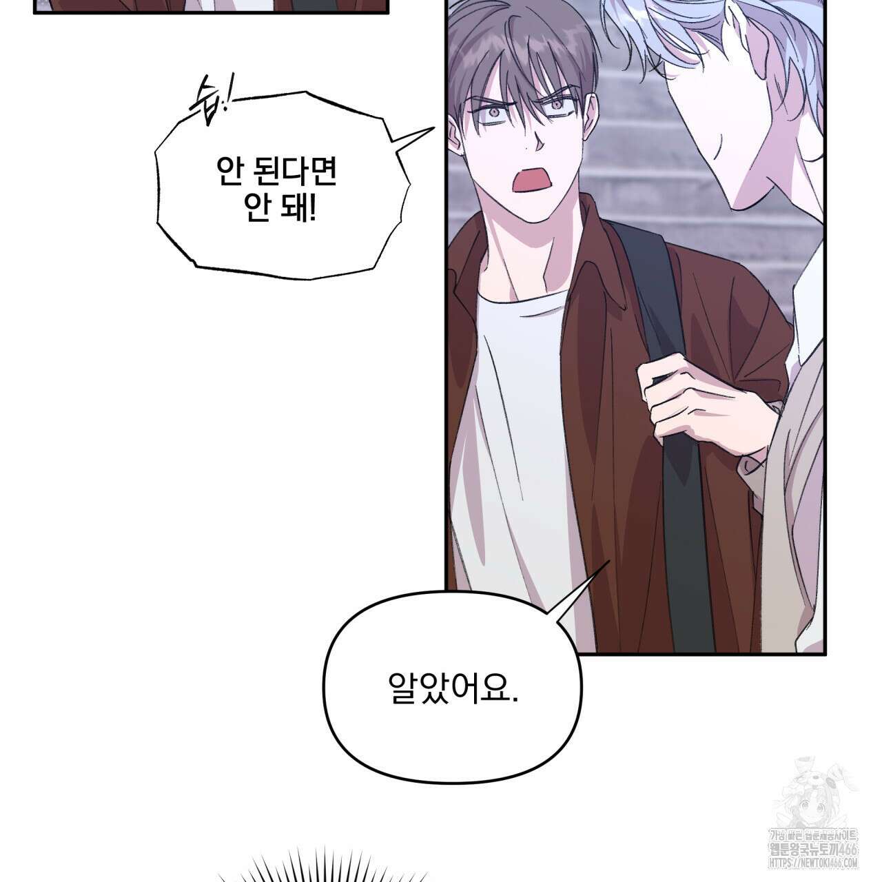 서킷 브레이커 20화 4