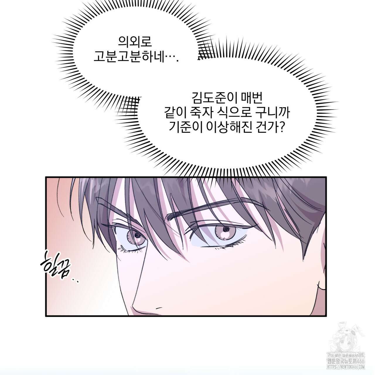서킷 브레이커 20화 5