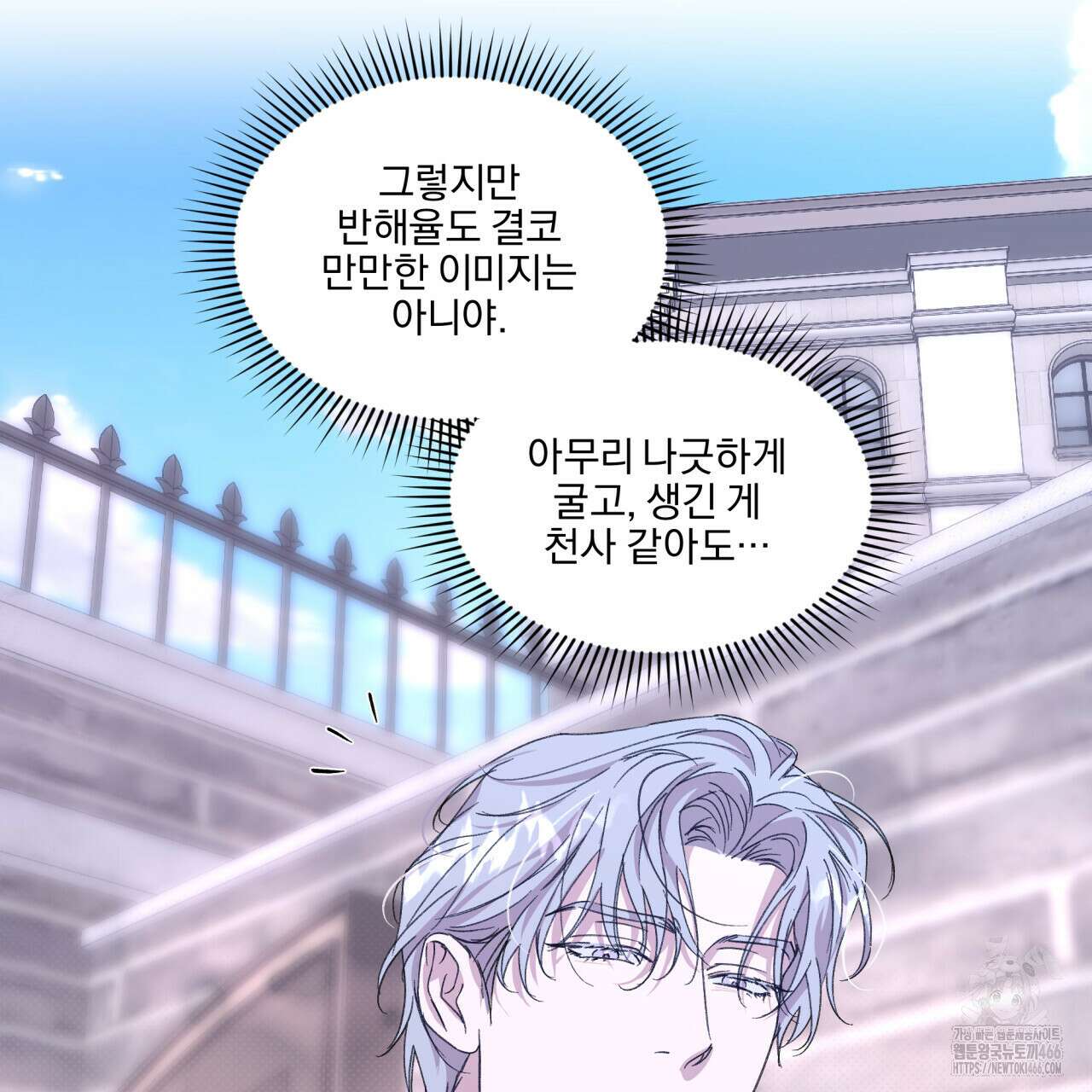 서킷 브레이커 20화 6