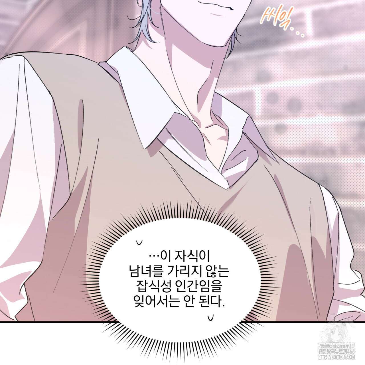 서킷 브레이커 20화 7