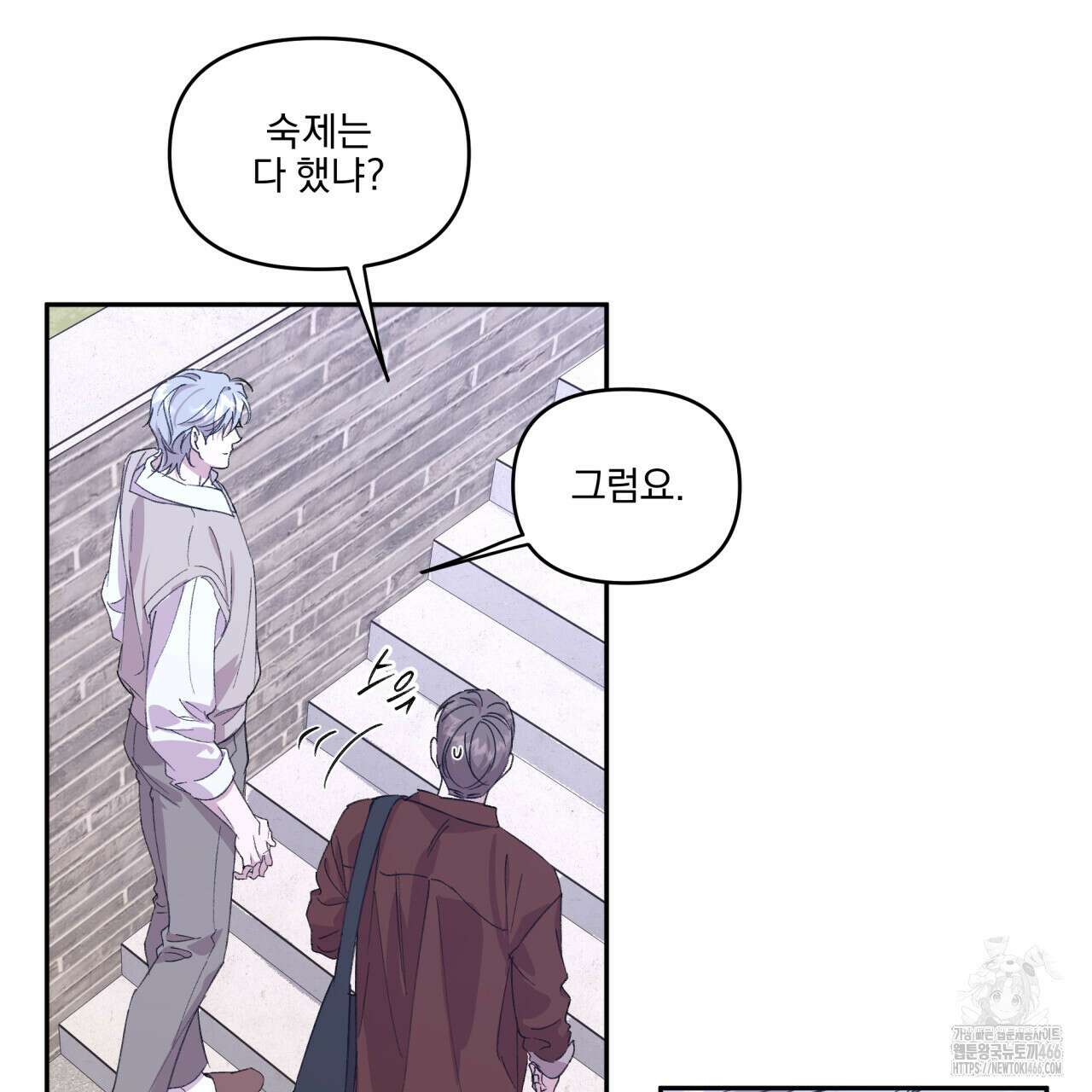 서킷 브레이커 20화 8