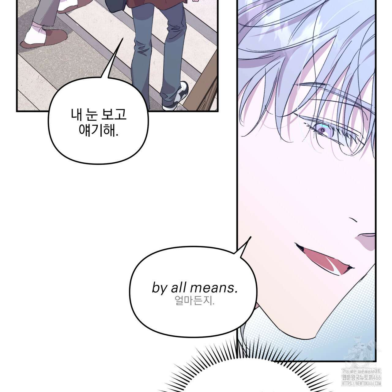서킷 브레이커 20화 9