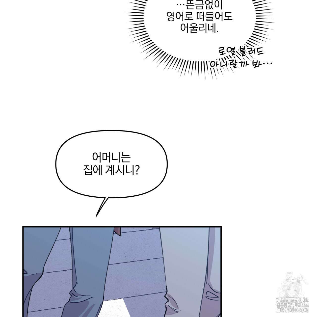서킷 브레이커 20화 10
