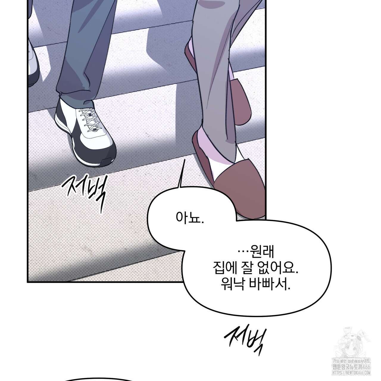 서킷 브레이커 20화 11