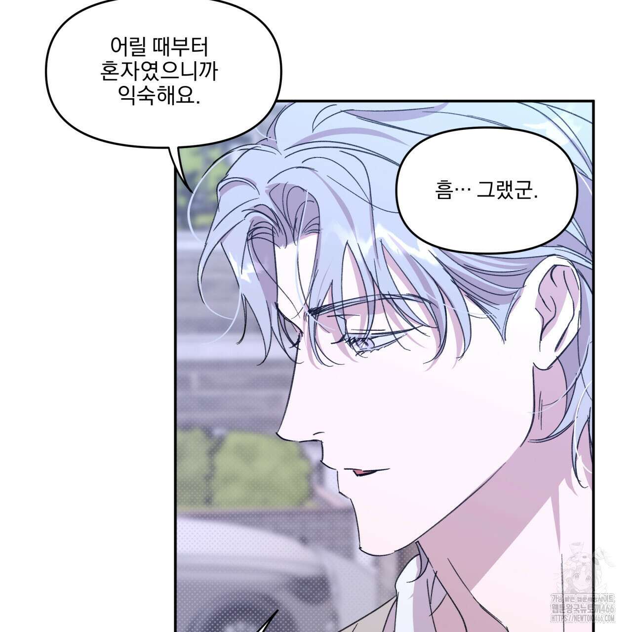 서킷 브레이커 20화 12