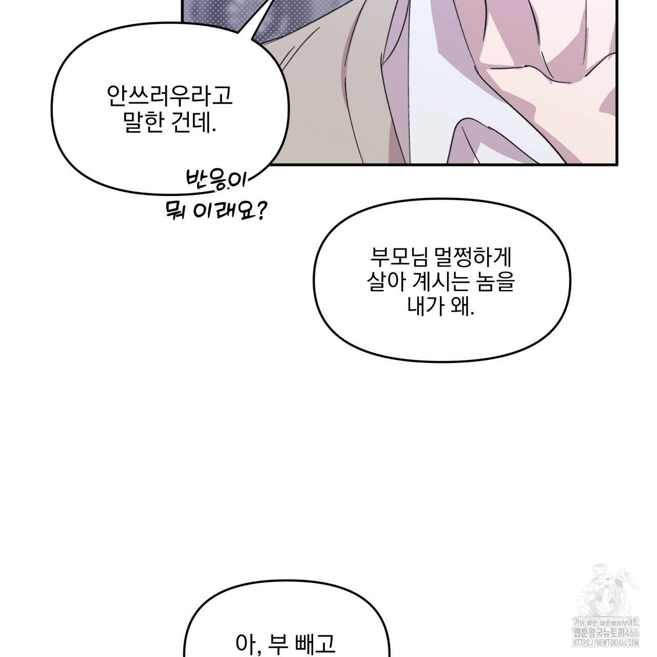 서킷 브레이커 20화 13