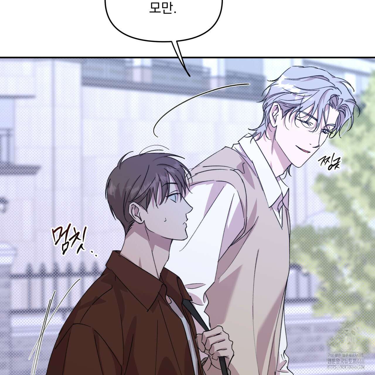 서킷 브레이커 20화 14