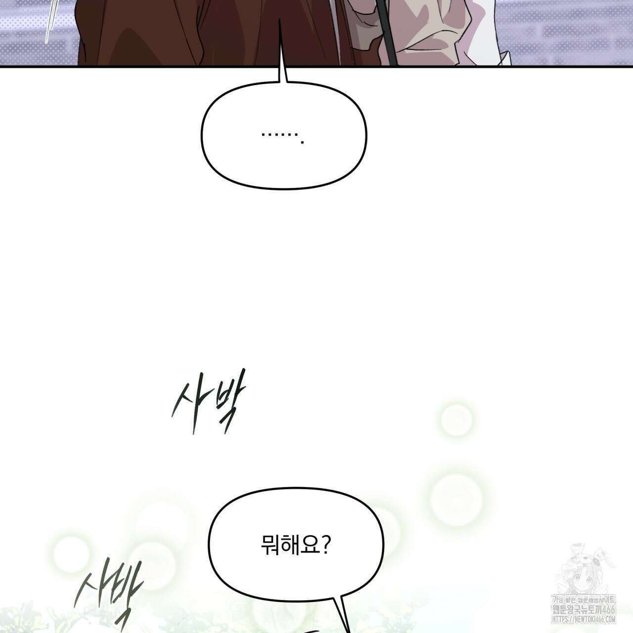 서킷 브레이커 20화 15