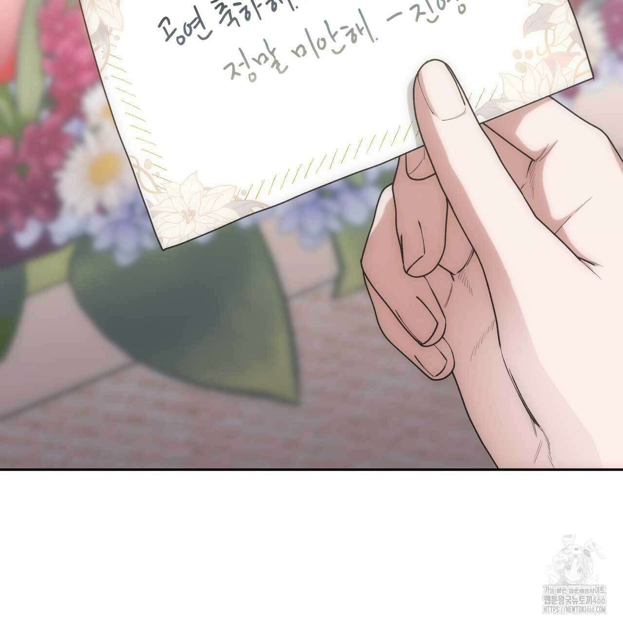 인투 더 쓰릴(Into the thrill) 32화 3