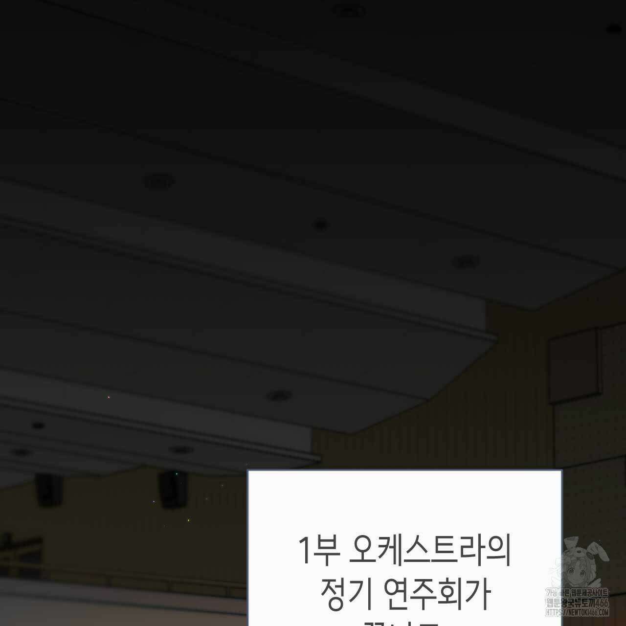 인투 더 쓰릴(Into the thrill) 32화 26