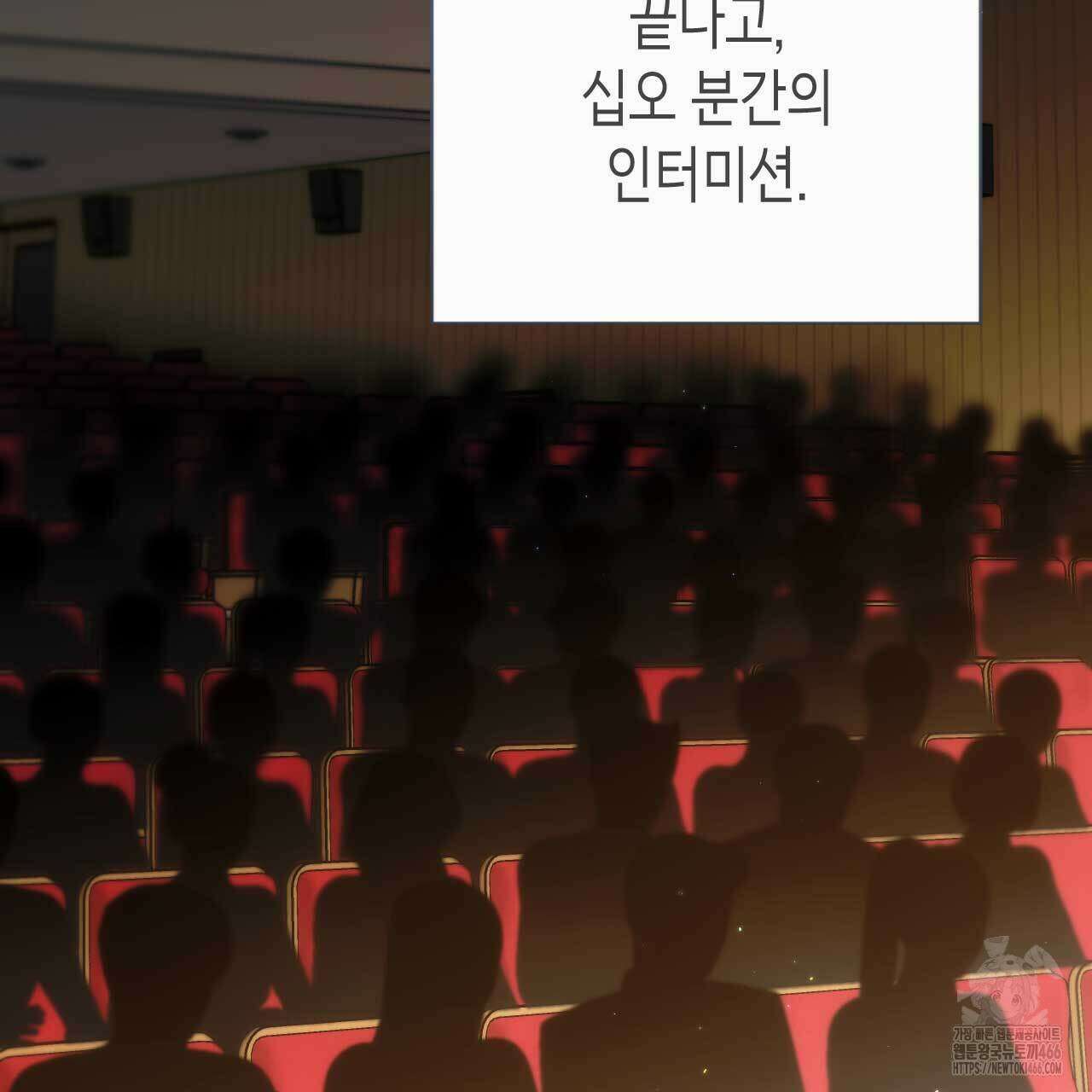 인투 더 쓰릴(Into the thrill) 32화 27