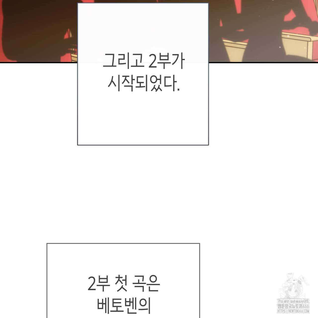 인투 더 쓰릴(Into the thrill) 32화 28
