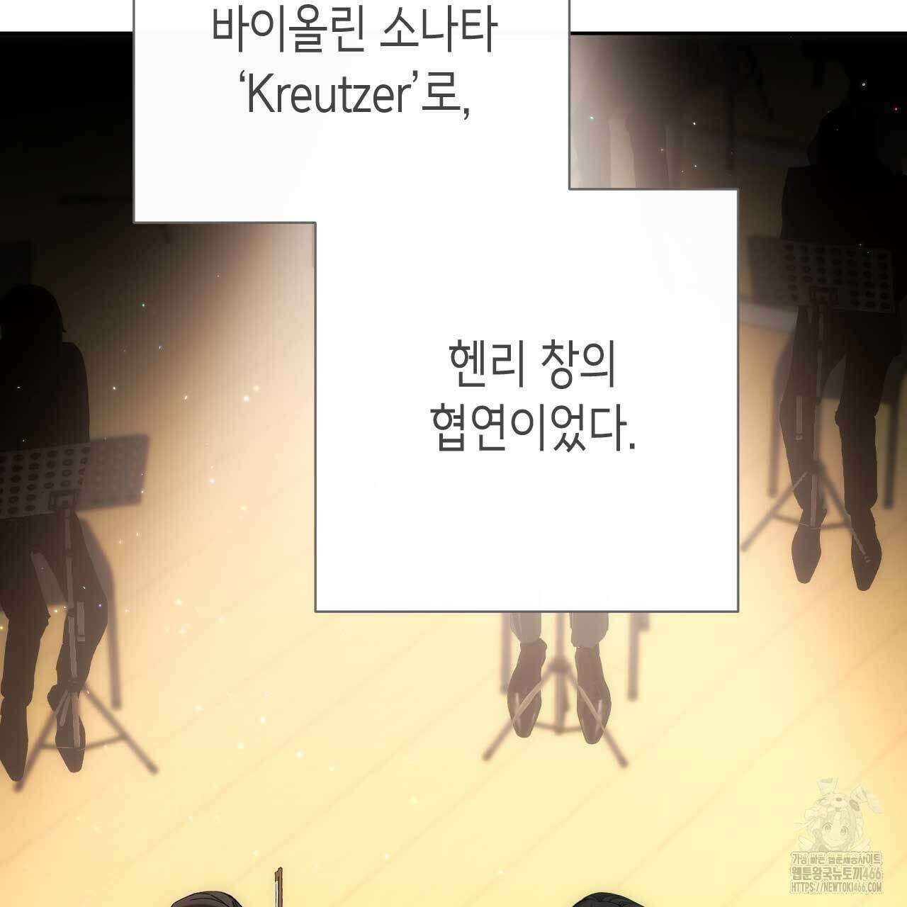 인투 더 쓰릴(Into the thrill) 32화 29