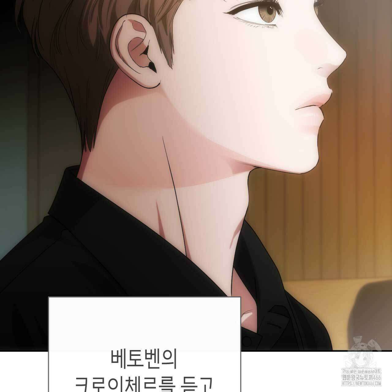 인투 더 쓰릴(Into the thrill) 32화 32