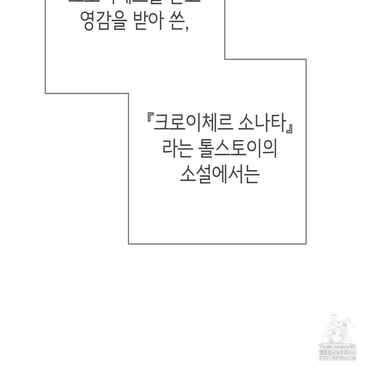 인투 더 쓰릴(Into the thrill) 32화 33