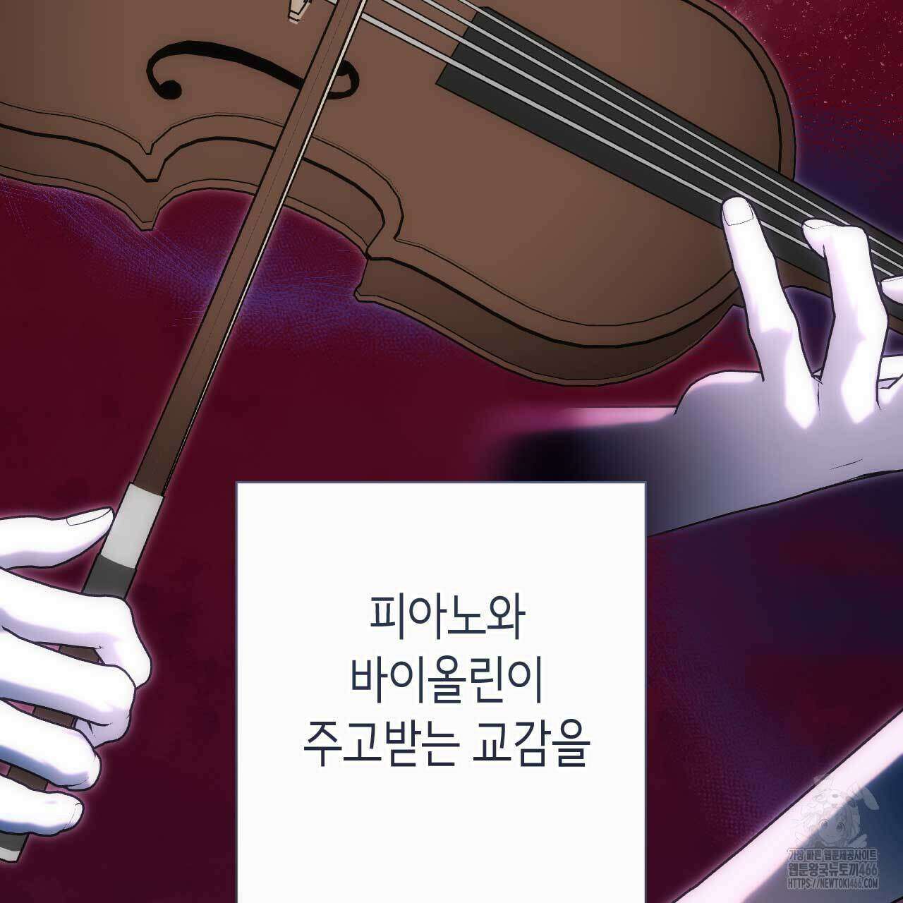 인투 더 쓰릴(Into the thrill) 32화 36