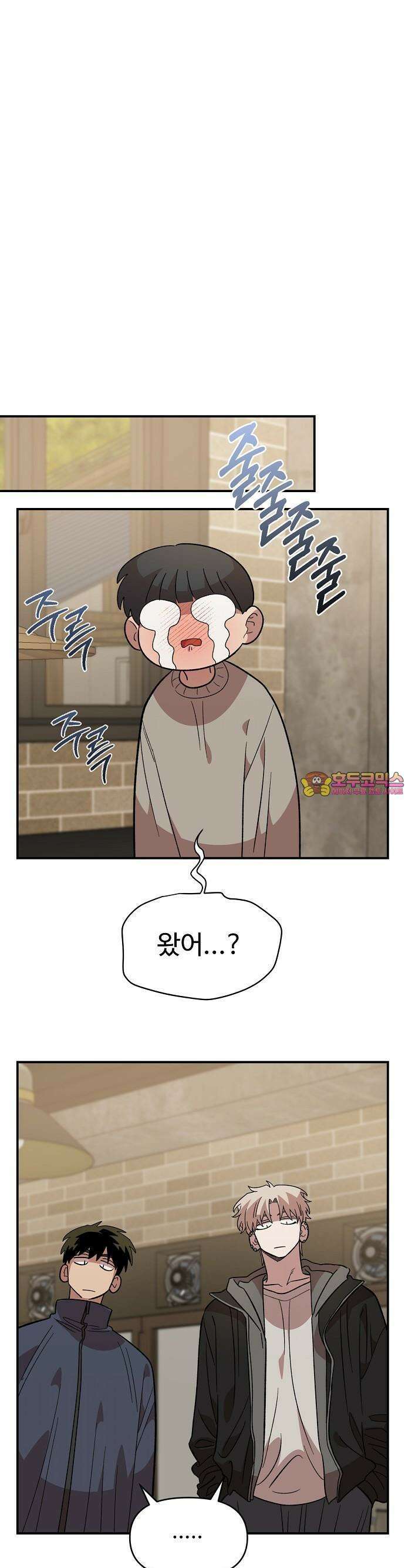 소꿉친구 컴플렉스 36화 1