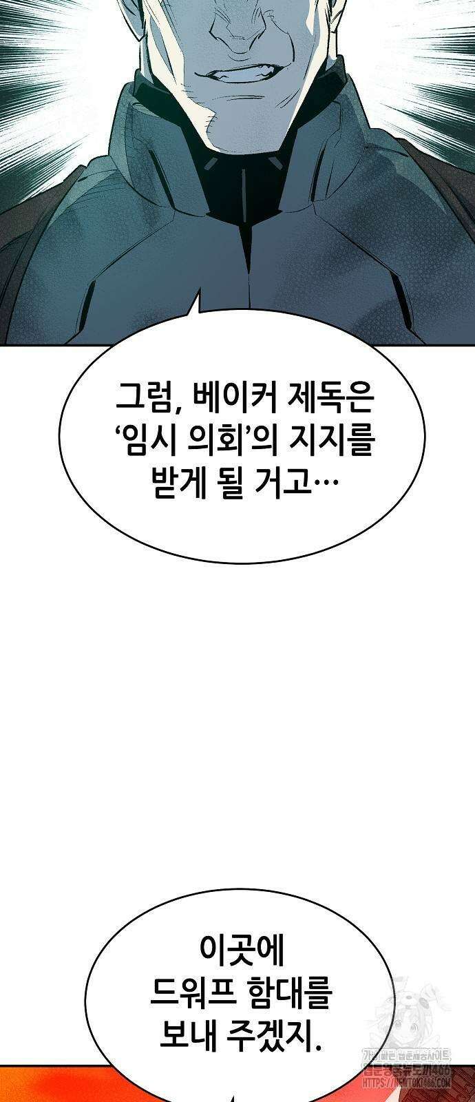 나 혼자 네크로맨서 158화 5